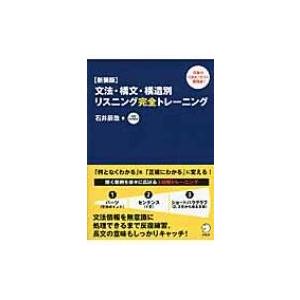 聞き逃した 英語