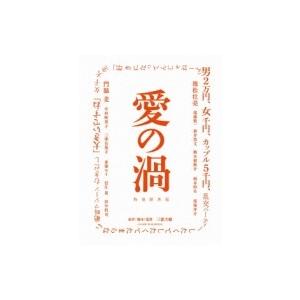 ★未開封新品★ 愛の渦 特別限界版 ブルーレイ 愛の渦 特別限界版 ［Blu-ray Disc+DVD］ Blu-ray Disc