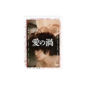 愛の渦  〔DVD〕