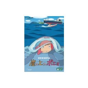 崖の上のポニョ Dvd レーベルの商品一覧 通販 Yahoo ショッピング