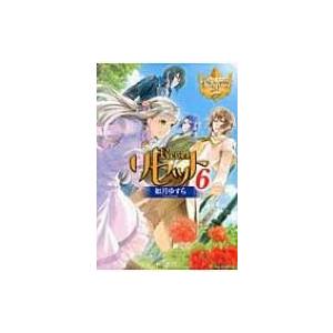 リセット ６ レジーナブックス 如月ゆすら 著者 Bookoff Online ヤフー店 通販 Yahoo ショッピング