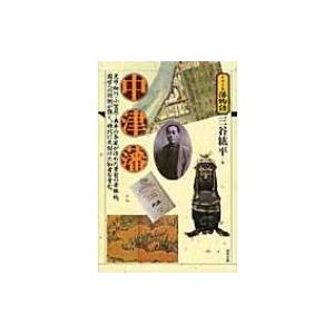 中津藩 黒田・細川・小笠原・奥平の各家が治めた豊前の景勝地。蘭学への傾倒が強く、時代に先駆けた知者を