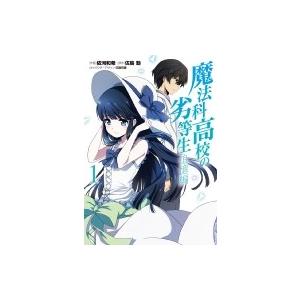 魔法科高校の劣等生 追憶編 1 電撃コミックスnext 依河和希 コミック Hmv Books Online Yahoo 店 通販 Yahoo ショッピング