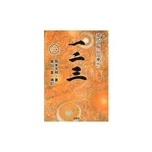 良心の危機 エホバの証人 組織中枢での葛藤 レイモンド フランズ 本 Hmv Books Online Yahoo 店 通販 Yahoo ショッピング