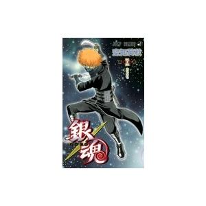 銀魂 -ぎんたま- 55 ジャンプコミックス / 空知英秋 ソラチヒデアキ  〔コミック〕