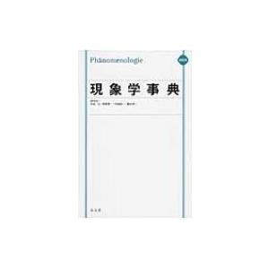 波動使いの書 本編・資料編 あなたも波動使いになれる / 江口達也 〔本