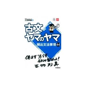 障害児の発達臨床 1 感覚と運動の高次化からみた子ども理解 / 宇佐川浩
