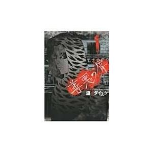 スーホの白い馬 / 大塚勇三 〔本〕 : HMV&BOOKS online Yahoo!店