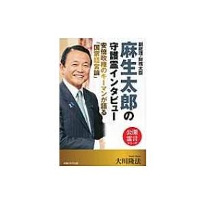 麻生太郎財務相