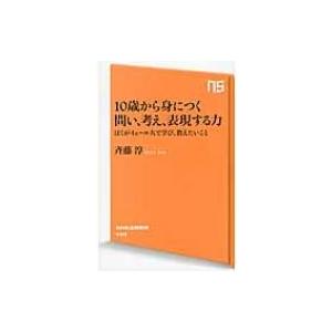 歴史的思考 その不自然な行為 / サム・ワインバーグ 〔本