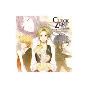 ドラマ CD / CLOCK ZERO 〜終焉の一秒〜 ドラマCD Nobody knows the...