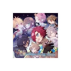 ドラマ CD / CLOCK ZERO 〜終焉の一秒〜 ドラマCD 〜正義の秘密戦隊ヘルズエンジェル...