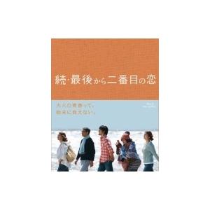 最後から二番目の恋 dvd 全22話 「最後から二番目の恋」DVD-BOX 最後から二番目の恋 dvd 全22話 日本のドラマ シーズン1+
