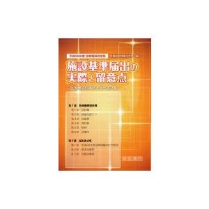 診療点数早見表 2026年度版 / 医学通信社 〔本〕 : HMV&BOOKS online