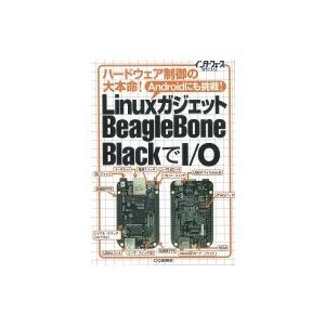 Linuxガジェットbeagle Bone Blackでi  /  O ハードウェア制御の大本命! ...