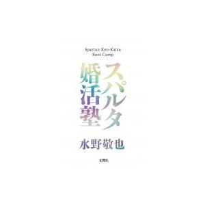 結婚できないんじゃなくてしないんです