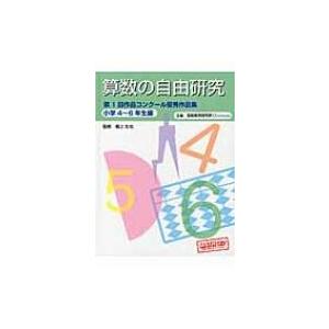 小学6年生の自由研究の商品一覧 通販 Yahoo ショッピング