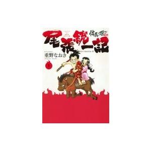 信長の忍び外伝尾張統一記 1 重野なおき Bk Bookfanプレミアム 通販 Yahoo ショッピング
