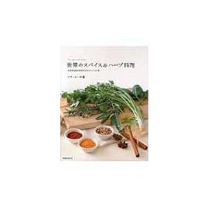 マギー キッチンサイエンス―食材から食卓まで : 紀伊國屋書店Yahoo!店