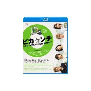 ピカ☆ンチ LIFE IS HARD だけど HAPPY  〔BLU-RAY DISC〕｜hmv