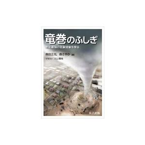 竜巻 イラストの商品一覧 通販 Yahoo ショッピング