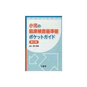 rbc 基準値 小児