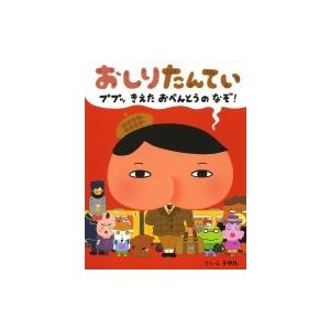 バビル2世 COMPLETE DVD BOOK Vol.4 / 書籍 〔本〕 : HMV&BOOKS online