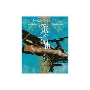 小林誠「HYPERWEAPON 2007」ハイパーウェポン 小林誠 ハイパーウェポン 2008（HYPER WEAPON 狂気の原風景 - メルカリ