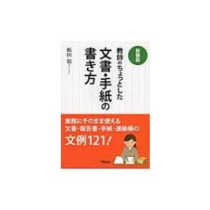 案内 文書 の 書き方の商品一覧 通販 Yahoo ショッピング