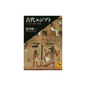 エジプト 言語 歴史