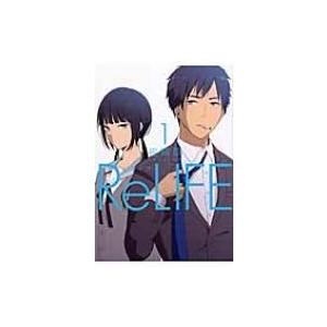 ReLIFE 1 アース・スターコミックス / 夜宵草 〔コミック〕