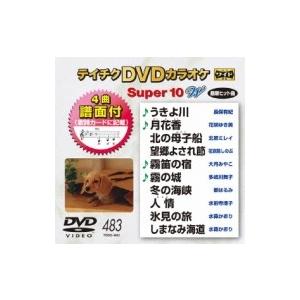 カラオケ / テイチクDVDカラオケ スーパー10 W　  〔DVD〕