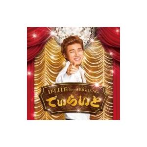 D-LITE (from BIGBANG) / でぃらいと (CD only) 〔CD〕