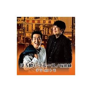 テツ and トモ / ほろ酔いブルース / 桜前線 〔CD Maxi〕 