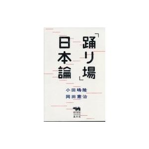 自由民主党 国民の声