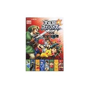 大乱闘スマッシュブラザーズ For Nintendo 3ds完全攻略本 ニンテンドードリーム Nintendo Dream 編集部 本 Hmv Books Online Yahoo 店 通販 Yahoo ショッピング