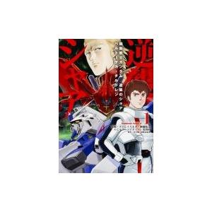 新品 / 機動戦士ガンダム ポケットの中の戦争 (1-5巻 最新刊) 全巻