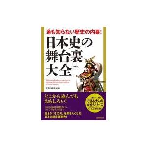 一般庶民読み方