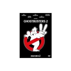 ゴーストバスターズ2 〔DVD〕の商品画像