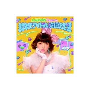 オムニバス(コンピレーション) / 上坂すみれpresente80年代アイドル歌謡決定盤  〔CD〕