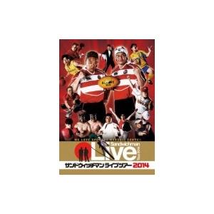 サンドウィッチマンライブツアー2024【DVD】 〔DVD〕 : HMV&BOOKS