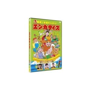 大ヒット演歌で健康たいそう!エンカサイズvol.7〜ふたり酒  〔DVD〕｜hmv