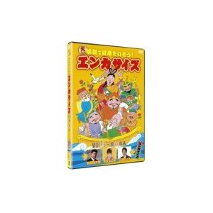 大ヒット演歌で健康たいそう!エンカサイズvol.9〜北の旅人  〔DVD〕｜hmv