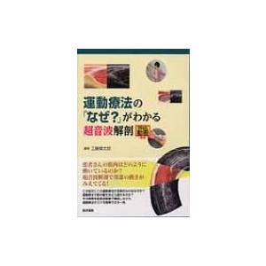 グレイ解剖学 原著第5版 : 有隣堂ヤフーショッピング店 - 通販 - Yahoo
