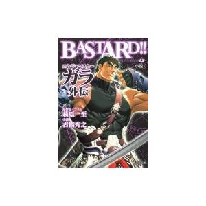 Bastard 暗黒の破壊神ex 小説ニンジャマスターガラ外伝 集英社文庫 萩原一至 ハギワラカズシ 文庫 Hmv Books Online Yahoo 店 通販 Yahoo ショッピング