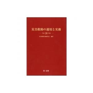 被災者生活再建支援法 適用