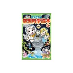 新品 / ジュニア空想科学読本 (全30冊) 全巻セット : 漫画全巻ドット