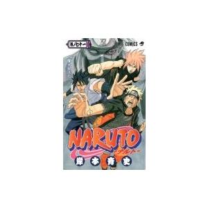 NARUTO -ナルト- 71 ジャンプコミックス / 岸本斉史 キシモトマサシ  〔コミック〕