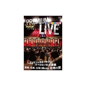 人志松本のすべらない話　プレミアムライブ  〔DVD〕