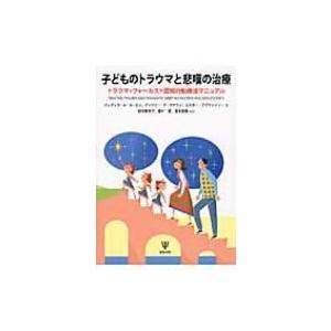 メタ認知療法: うつと不安の新しいケースフォーミュレーション